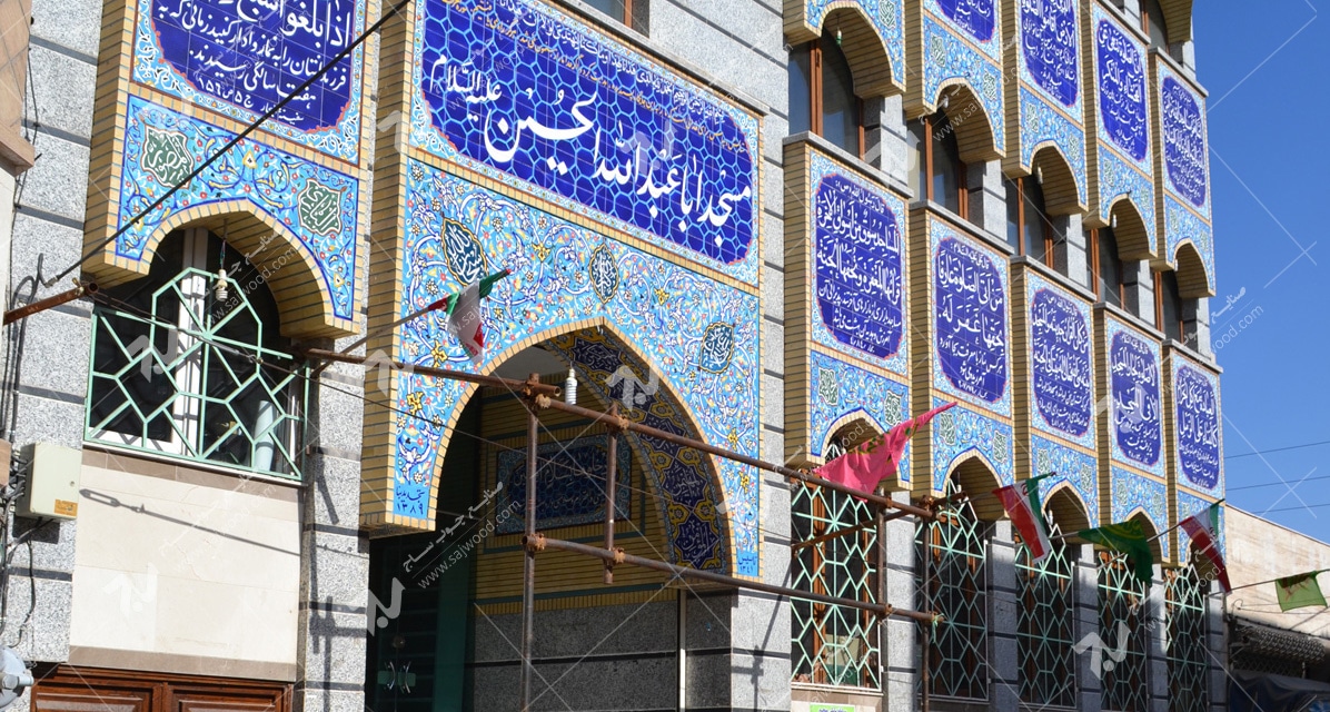 مسجد ابا عبدالله حسین – خیابان خرمشهر- مشهد مقدس