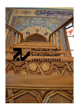 منبر چوبی مسجد گره چینی ۷ پله - کیهان کد ۱۰۱