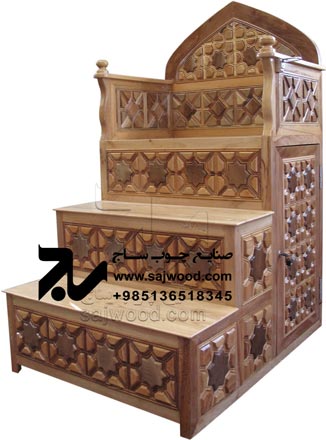 منبر چوبی مسجد گره چینی ۳ پله - شمس کد ۱۰۶