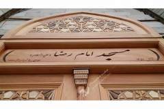 درب و سردرب چوبی دست ساز مسجد امام رضا مشهد مقدس