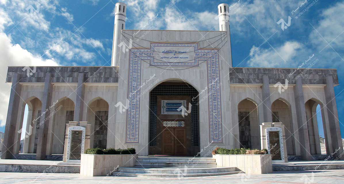 مسجد دانشگاه آزاد نیشابور