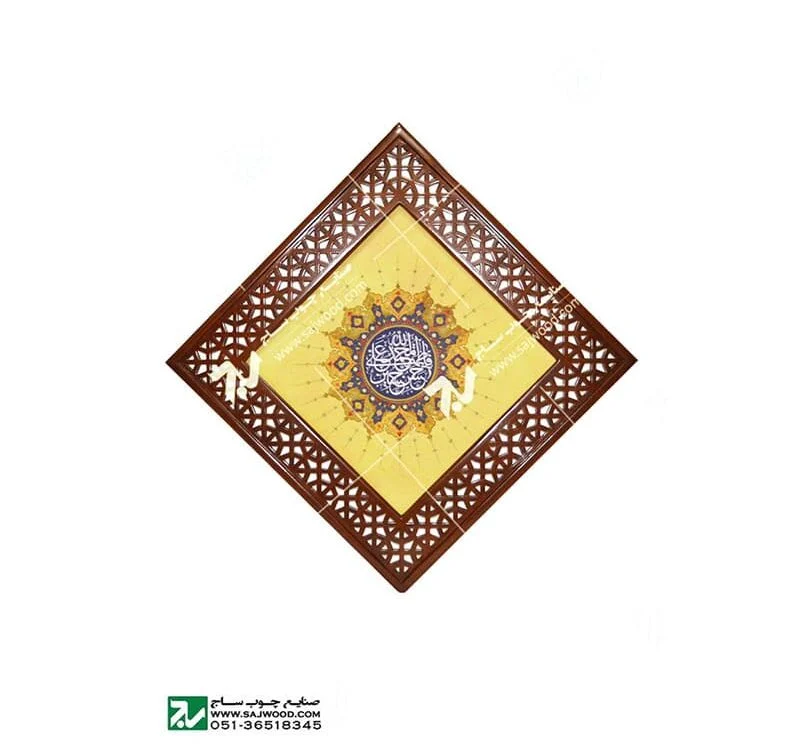 قاب اسماء الله چوبی مشبک گره چینی ساخت،قیمت فروش انواع قاب دعا سنتی