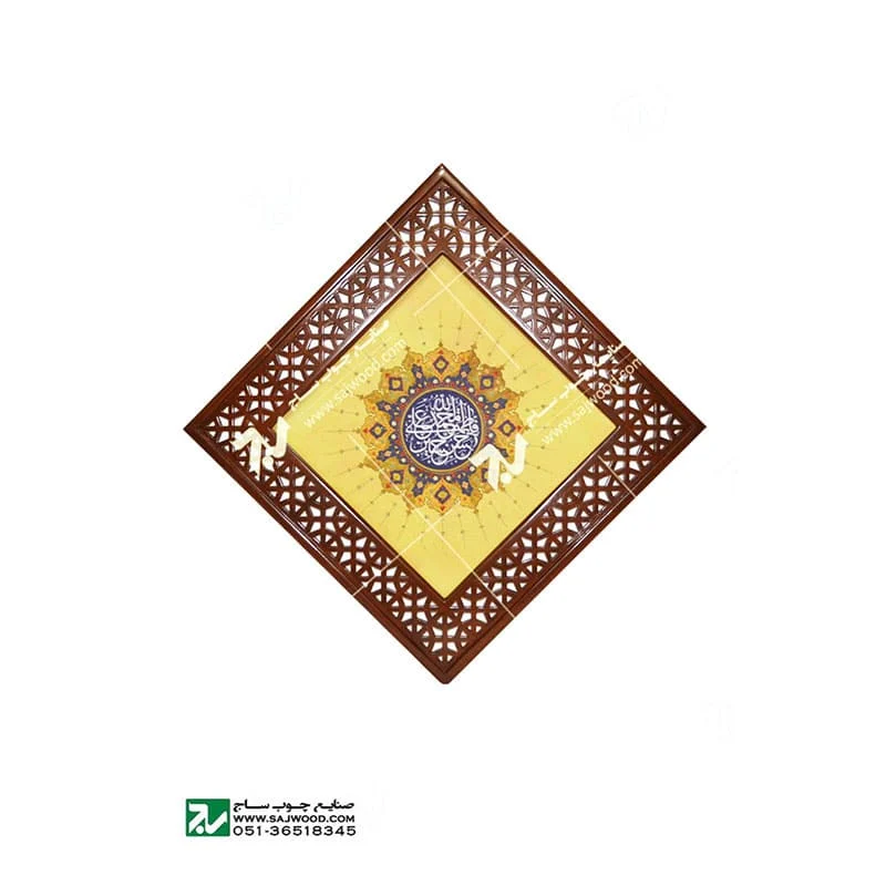 قاب اسماء الله چوبی مشبک گره چینی ساخت،قیمت فروش انواع قاب دعا سنتی