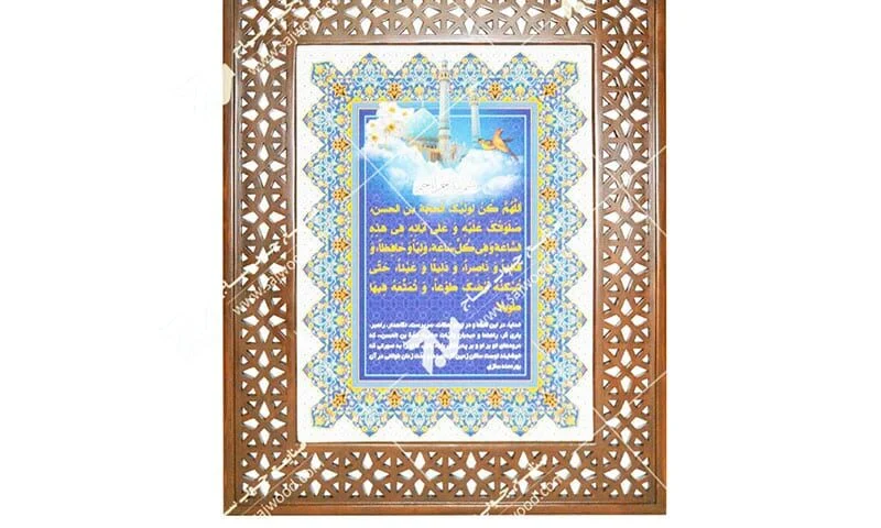 قاب دعای فرج تعقیبات نماز وادعیه گره چینی مشبک ساخت،قیمت فروش قاب دعا