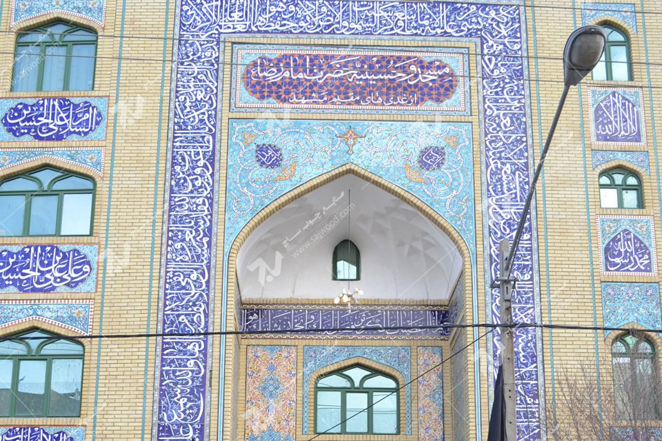 مسجد وحسینیه امام رضا (ع) باهنر- مشهد مقدس