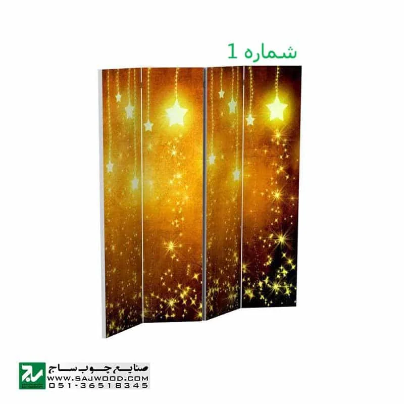 پارتیشن تمام تصویر اقتصادی صنایع چوب ساج کد E202