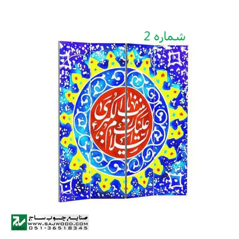 پارتیشن تمام تصویر اقتصادی صنایع چوب ساج کد E202